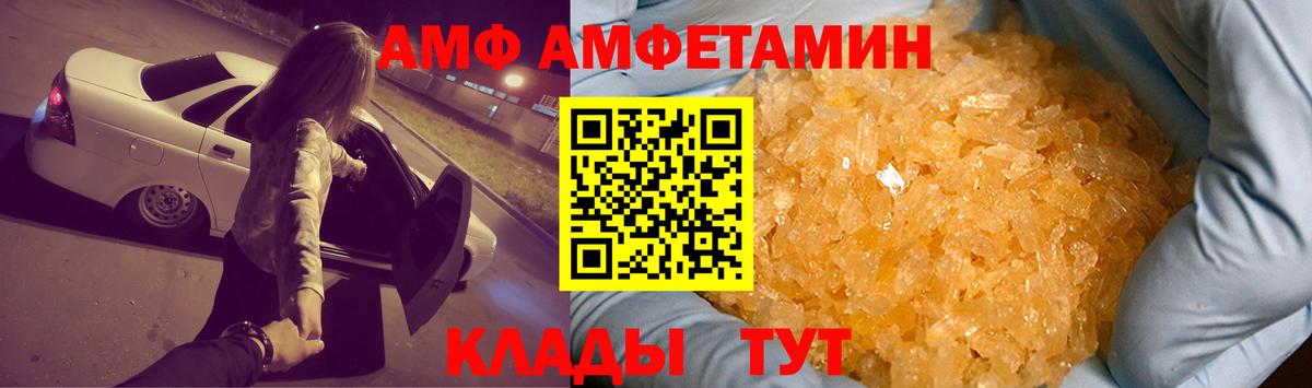 АМФ 97% Кимовск