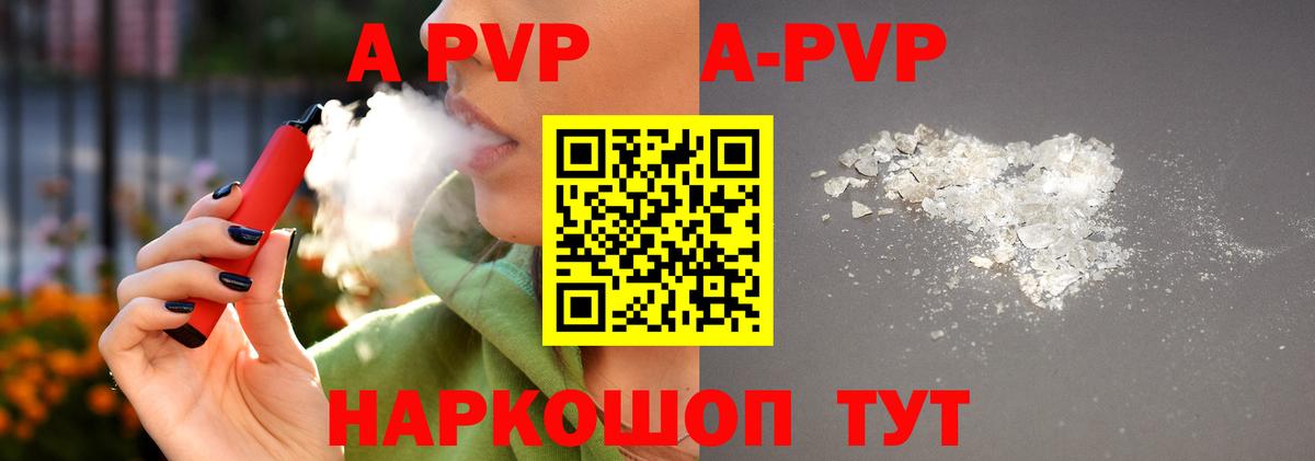 Alpha-PVP Crystall  Вход с VPN  Кимовск  A PVP  Alfa_PVP СК КРИС  APVP СК 