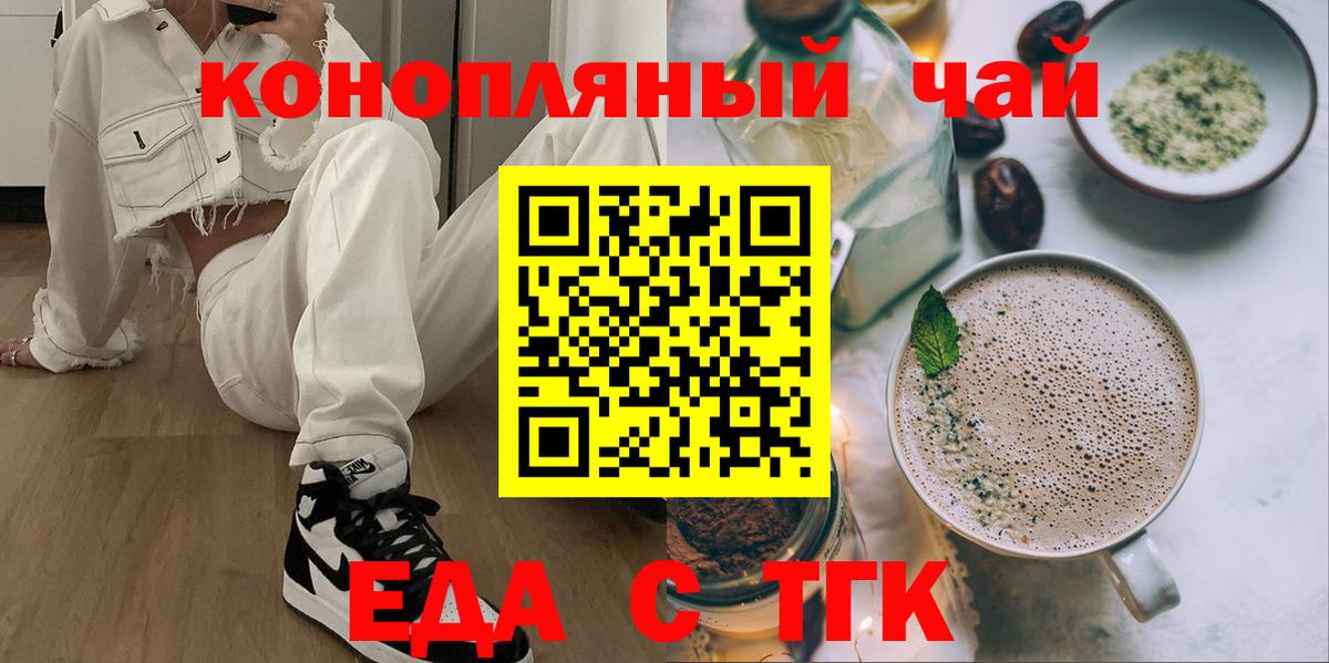Кимовск  Еда ТГК марихуана  Вход с VPN 