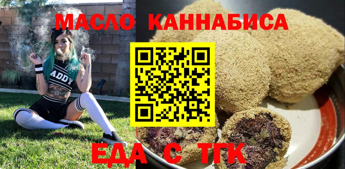 Cannafood марихуана Кимовск
