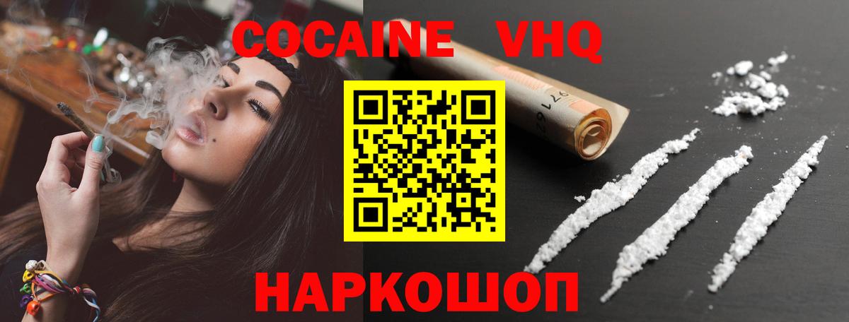 Кимовск  КОКАИН Колумбийский  Вход с VPN  Cocaine 98% 