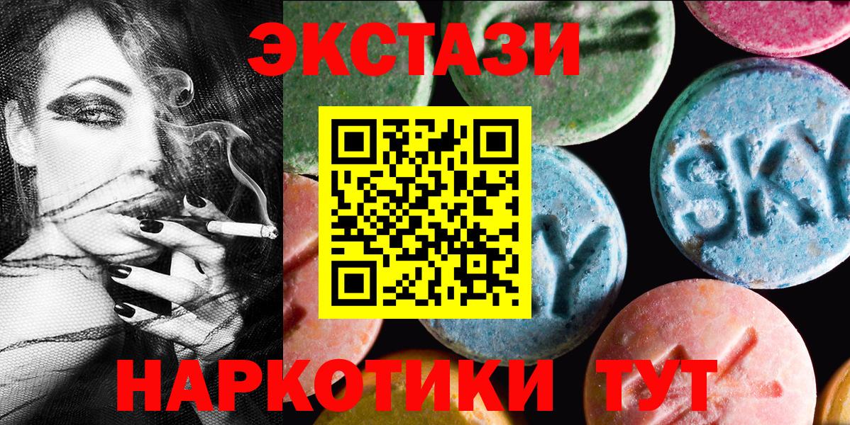 Кимовск  Ecstasy VHQ  Экстази  Вход с VPN 