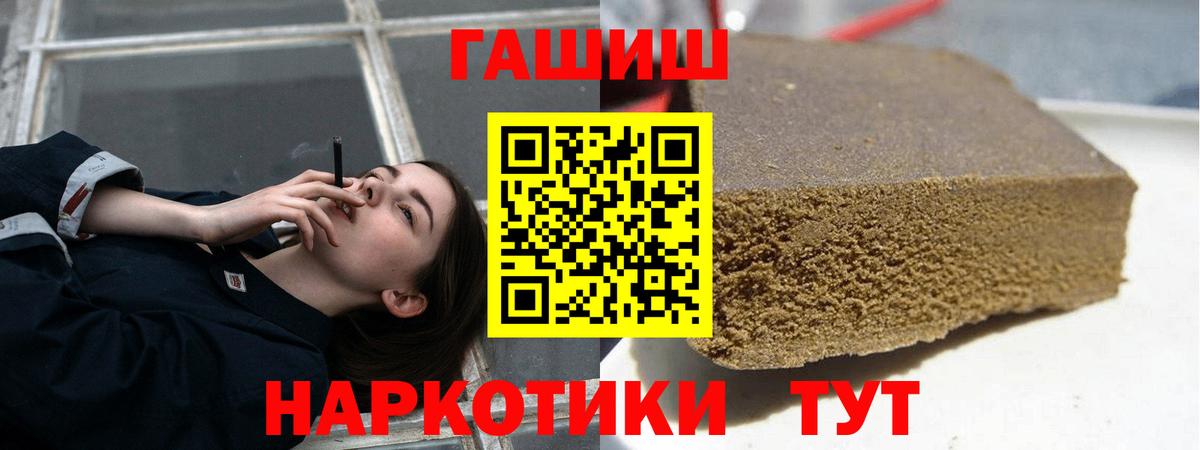 Кимовск  ГАШИШ гарик  ГАШ  Гашиш VHQ  Вход с VPN 