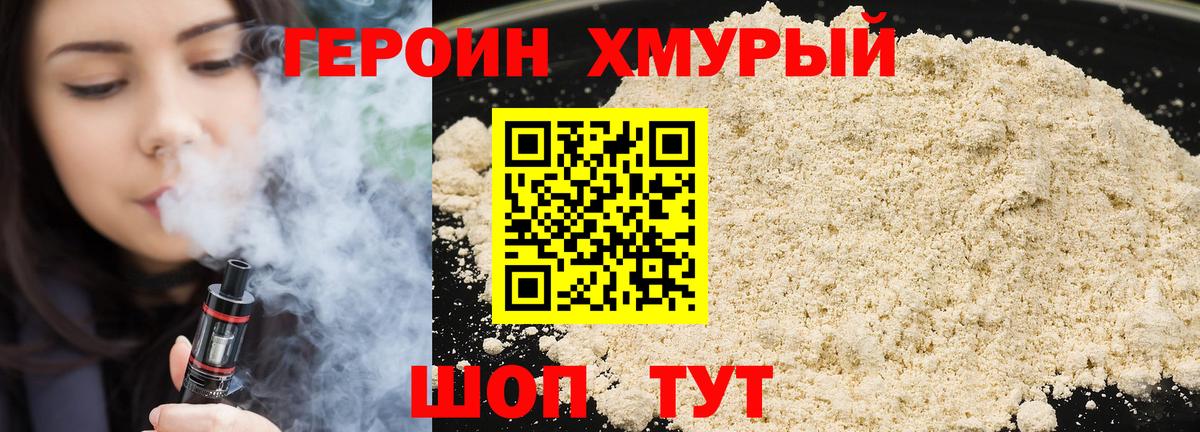 ГЕРОИН афганец Кимовск
