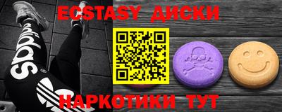 экстази Краснодар