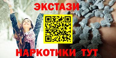 экстази Краснодар