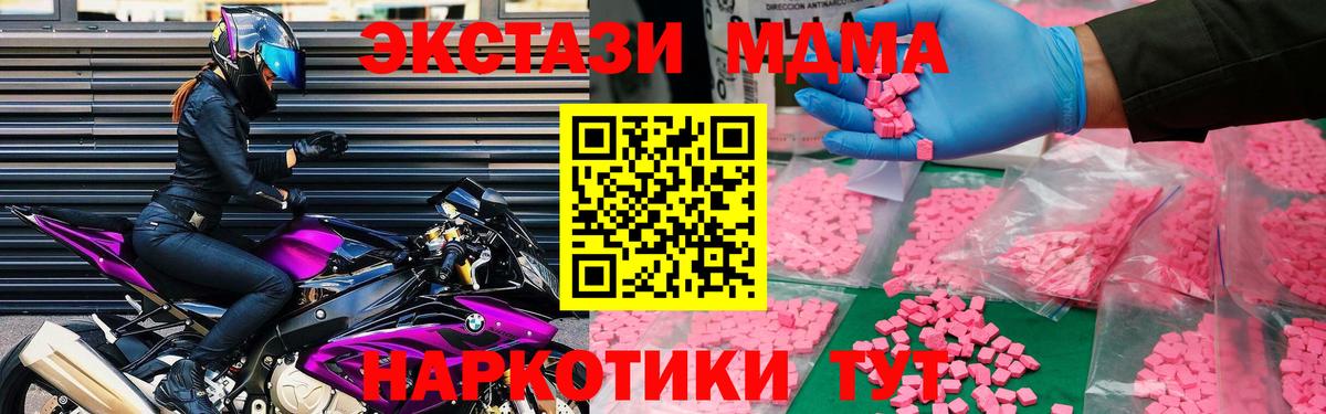 МДМА VHQ  Вход с VPN  МДМА VHQ  Кимовск 