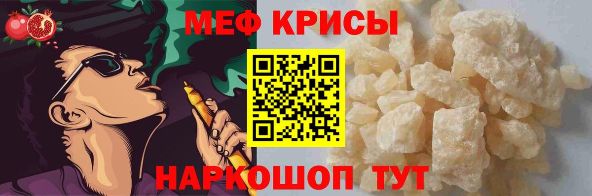 Кимовск  МЕФ mephedrone  МЕФ  Мефедрон  Вход с VPN 