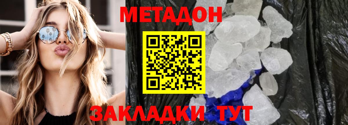 МЕТАДОН VHQ  Вход с VPN  shop Telegram  KRAKEN маркетплейс  Кимовск  МЕТАДОН VHQ 
