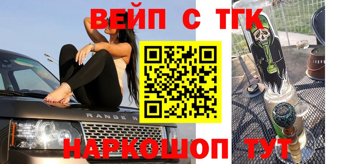 Кимовск  Дистиллят ТГК жижа  Вход с VPN  ТГК вейп 