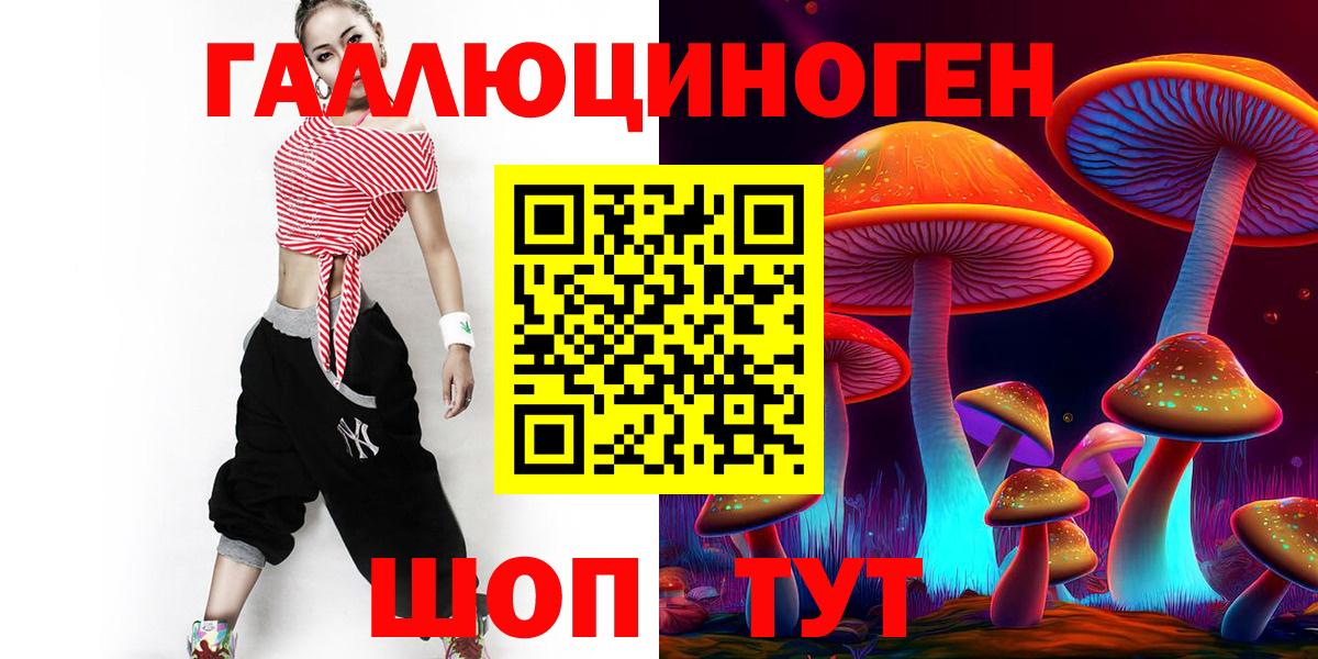 Галлюциногенные грибы Magic Shrooms Кимовск